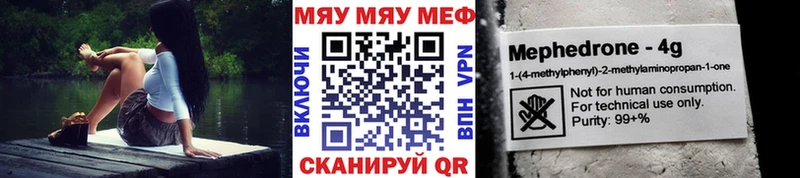 МЯУ-МЯУ VHQ  что такое наркотик  Кириллов 