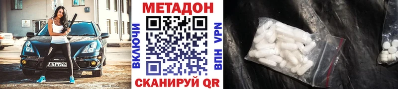 купить наркотик  Кириллов  KRAKEN зеркало  МЕТАДОН methadone 